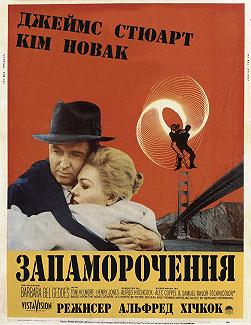 Головокружение
