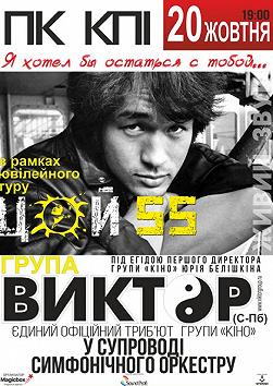 Виктор Цой 55 лет Легенде