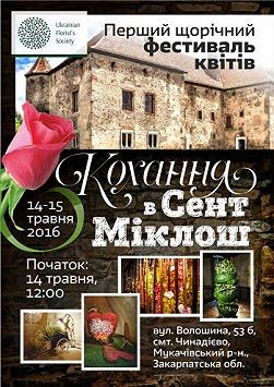 Фестиваль квітів «Кохання в Сент Міклош»