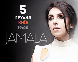 Jamala «Шлях додому»