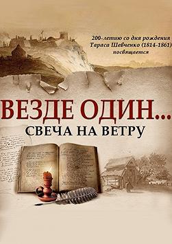 Везде один