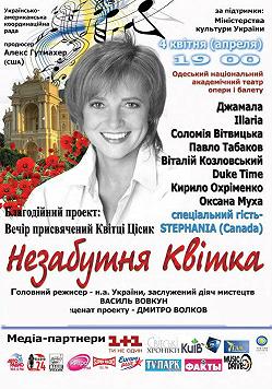 Незабутня квітка
