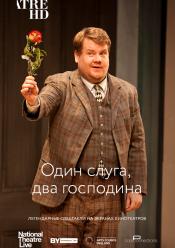Один слуга, два господина (Британский театр в кино)