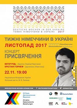 ВІКТОР РУДЬ