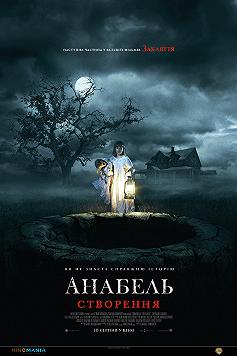 Аннабель: Сотворение (На языке оригинала)