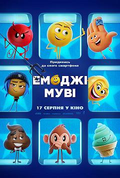 Эмоджи муви