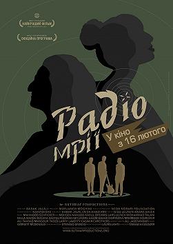 Радиогрезы