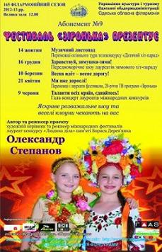 Звездочка