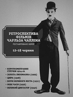 Чаплін - Короткометражки