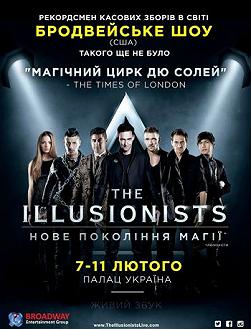 The Illusionists