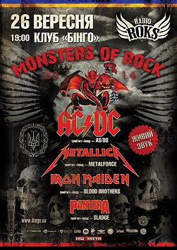Monsters Of Rock Remake. Cover Show