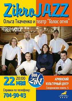 ZikroJAZZ