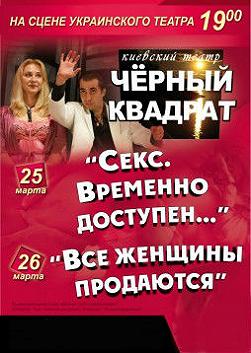 Секс временно доступен