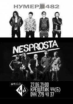 Nesprosta та НУМЕР 482