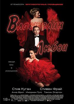 Король секса