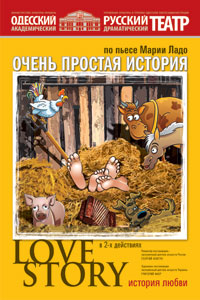 LOVE STORY
