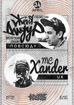 MC Xander and Paramoldah