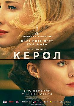 Кэрол