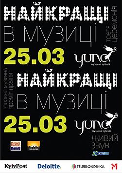 Музична премія «Yuna»