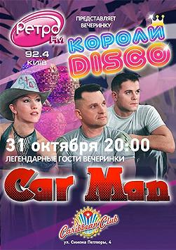 Car Man