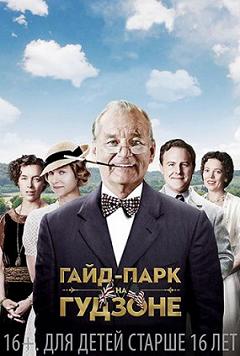 Бритфест: Королiвський вiкенд