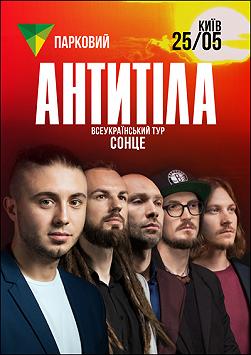 АнтителА