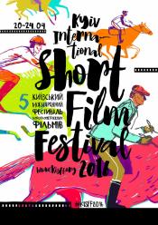 Super shortsKISFF 2016. Блок 2
