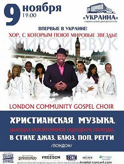 London Community Gospel Choir
