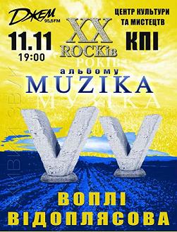 XX ROCKів альбому MUZIKA