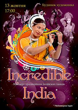 Неймовірна Індія. Incredible India