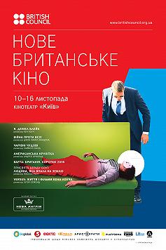 Bafta. Британия. Коротко (Новое британское кино)
