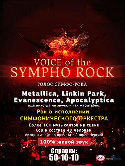 Sympho ROCK