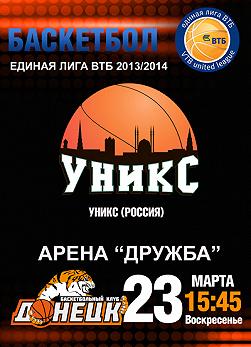 БК Уникс - БК Донецк