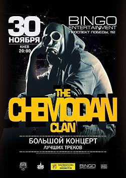ЧЕМОДАН