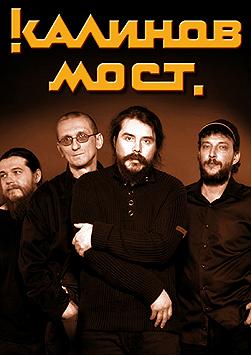 Дмитрий Ревякин (Калинов Мост)