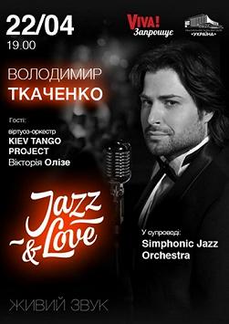 Володимир Ткаченко