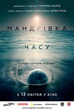 Путешествие времени