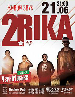 Друга Ріка