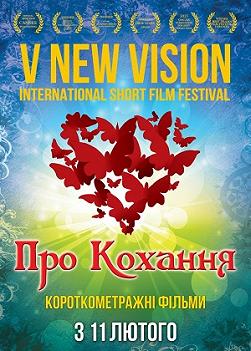 V New vision. Про любовь
