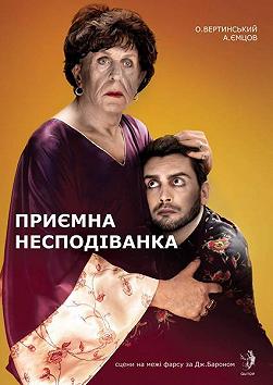 Приятная НЕОжиданность