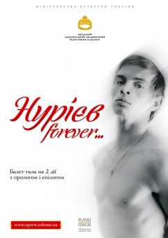 «Нуриев forever...»