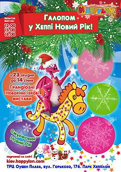 Смурфовий Новий Рік
