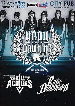 Upon This Dawning, To Kill Achilles