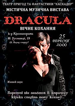 Дракула: Вечная любовь