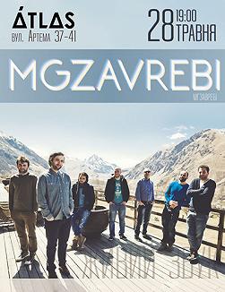 Mgzavrebi