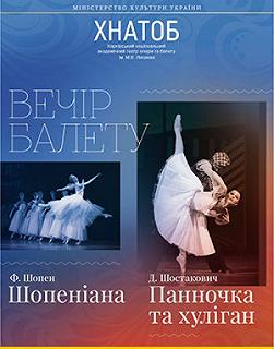Шопеніана. Шехеразада