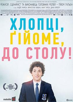 43 МКФ МК Хлопці, Гійоме, до столу