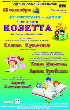 Детский литературный