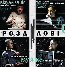 роздІловІ: Щастя не оминеш