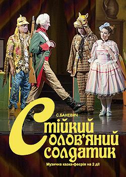 Стійкий олов